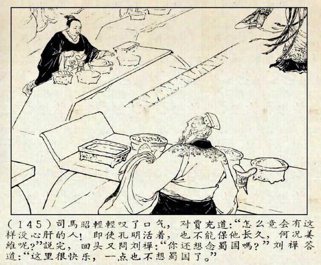 老三国演义84集 5d34a3908d9d4812a6b87dec9db6b030.jpeg