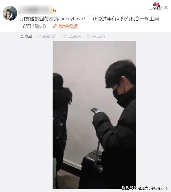 jackeylove現身啦！網友在回家高鐵上碰到阿水：年前不參加春季賽 遊戲 第2張