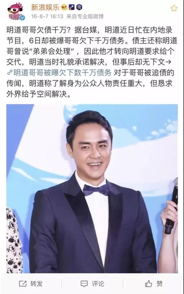 知名艺人胞兄一家三口殒命，疑因烂赌欠债