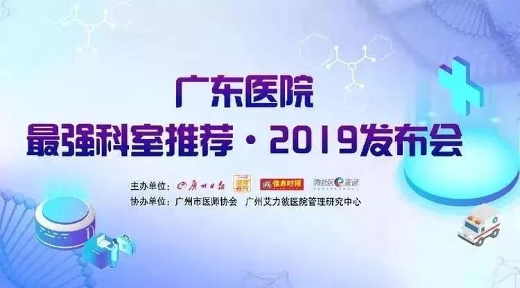 胃外科排名_胰胃外科解亦斌(3)