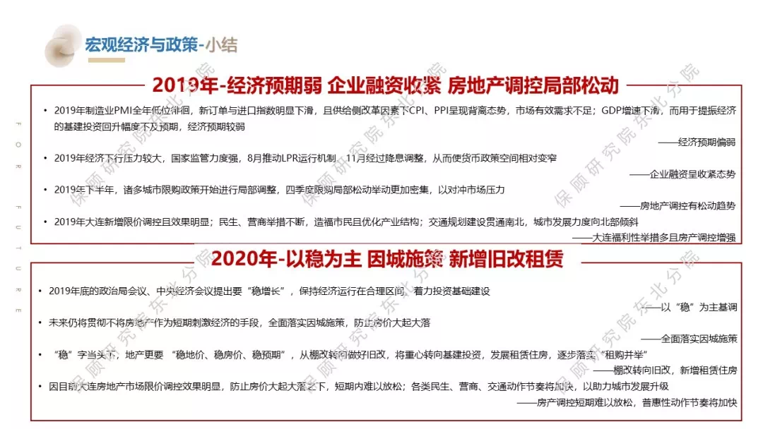 大连2019年经济总量预测_大连经济开发区的图片