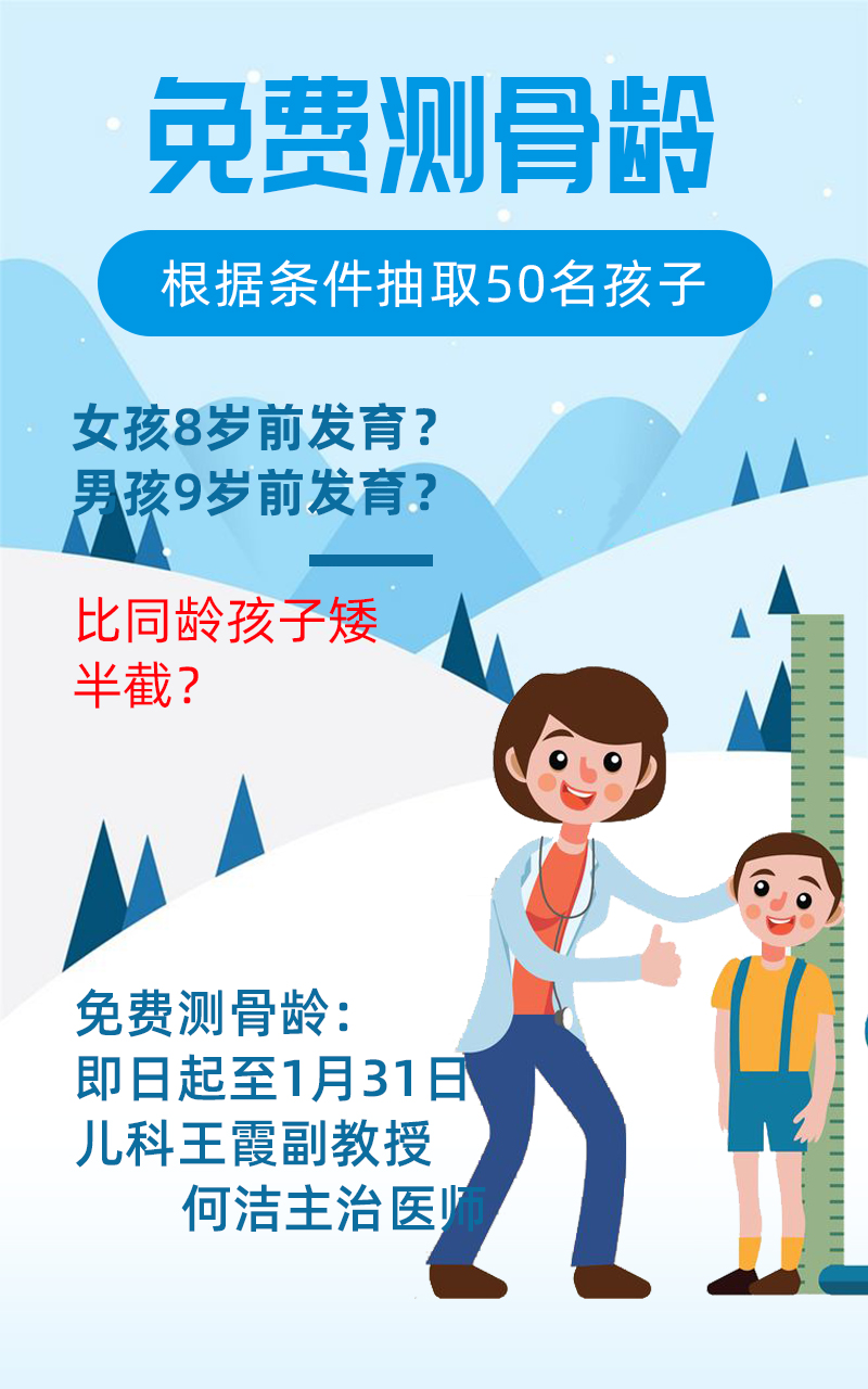 「湖南经视官方账号」孩子长得快也有烦恼？预防性早熟应留意这6点因素