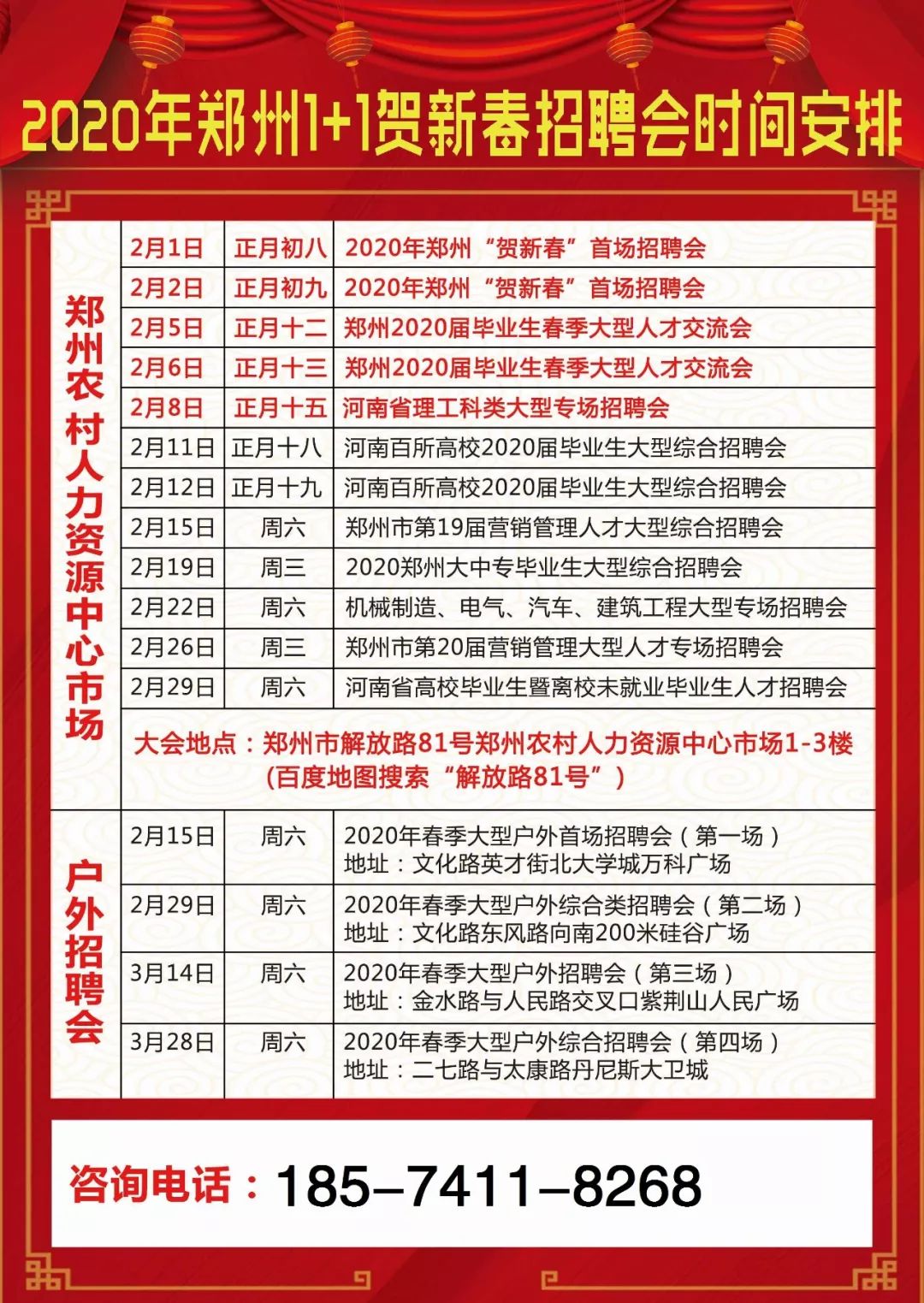 郑州招聘单位_中共河南省委网络安全和信息化委员会办公室直属事业单位2019年公开招聘工作人员方案(2)