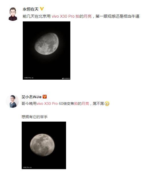 赏月时节已到，看人民网与vivo X30 Pro为你展现“月宫”风光