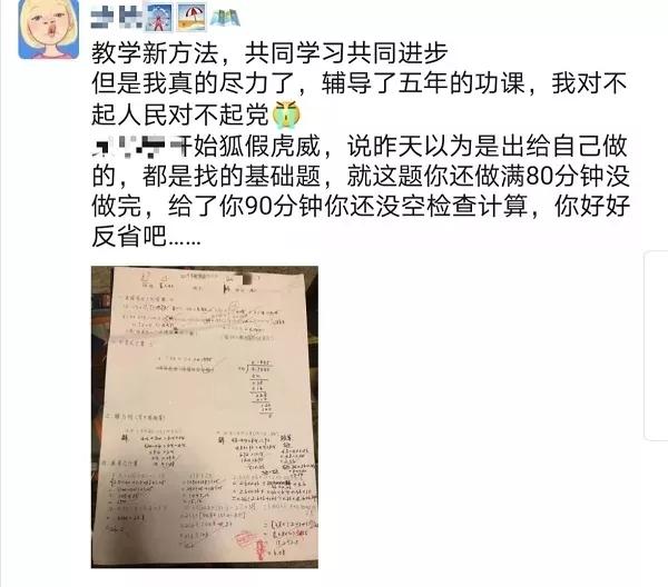 家长蒙圈！上海数学老师让孩子给爸妈出考卷
