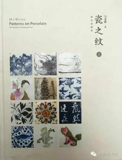 一周一书——《瓷之纹》（学习研究书籍必备欢迎分享、关注）_搜狐网