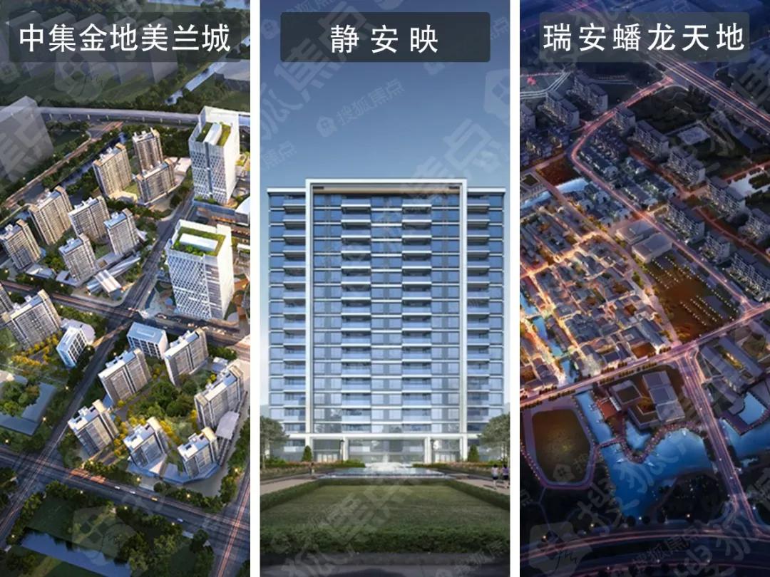 上海楼市就爆出不少新项目,例如:中集金地美兰城,静安映,瑞安蟠龙天地