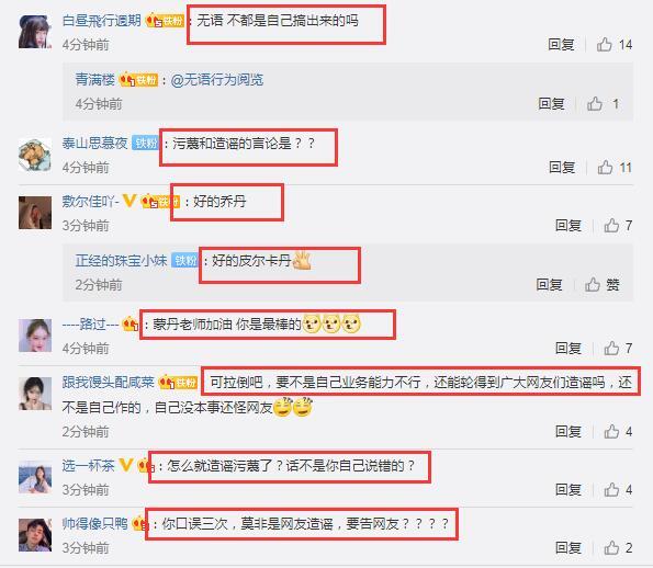 朱丹方多次口误后发声明很强势，透露3点重要内