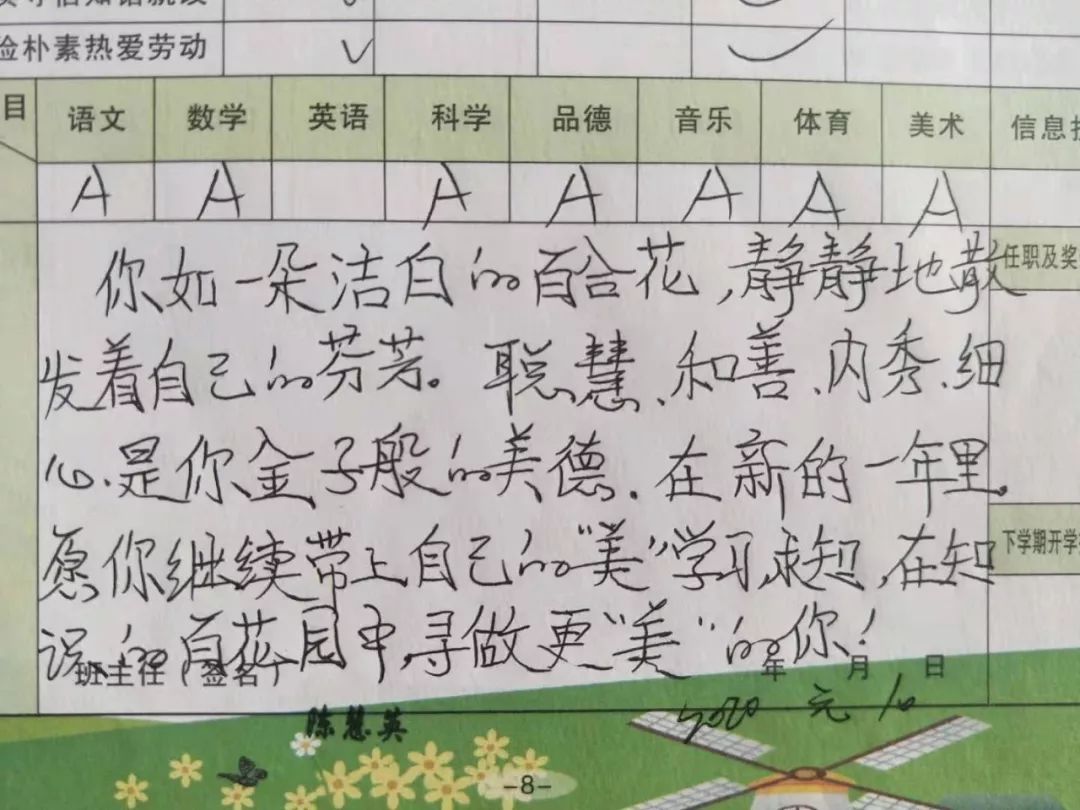 瑞金一乡镇教师评语,太——有范了!
