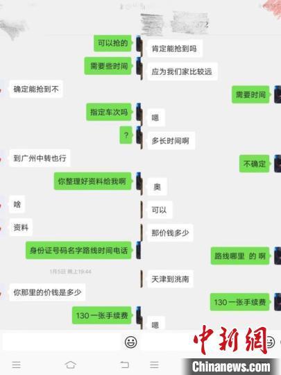 贵铁警方“猎鹰”出击 倒票4年“老手”落网