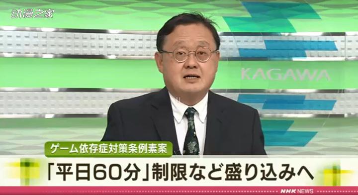 日本香川縣縣條例草案：未成年人平日最多玩遊戲1小時 遊戲 第1張