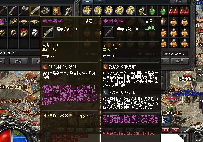 热血传奇:裁决竟然没有上武器排行榜?就连这枚戒指都比它稀有