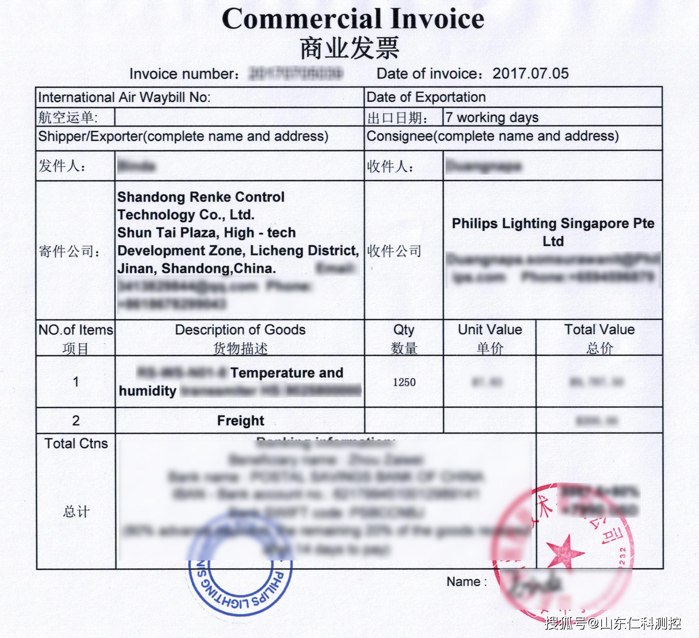 山东仁科测控与飞利浦公司已携手走过了4个年头