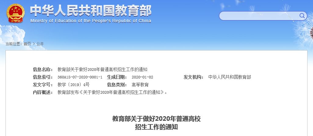 福建2020年高考排名_2020年ESI大学排名出炉!福建8所高校上榜