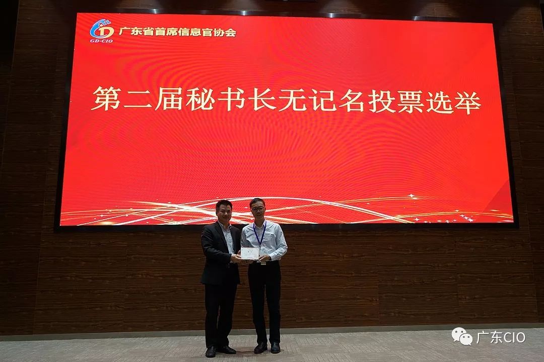 原广东省经信委袁国清出席会议并做致辞.