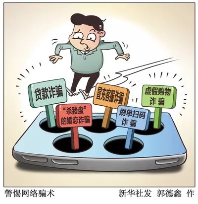为什么会接到电信网络诈骗电话