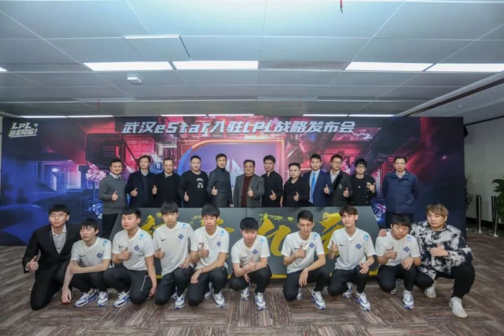 武汉estar成员,武汉estar estar获lpl席位,武汉首支lpl战队阵容亮相!