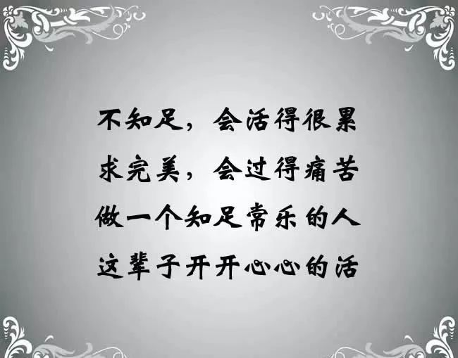 人生遗憾才完美原文 9e1dd98d2ec049348f66658e5f1f7eb1.jpeg
