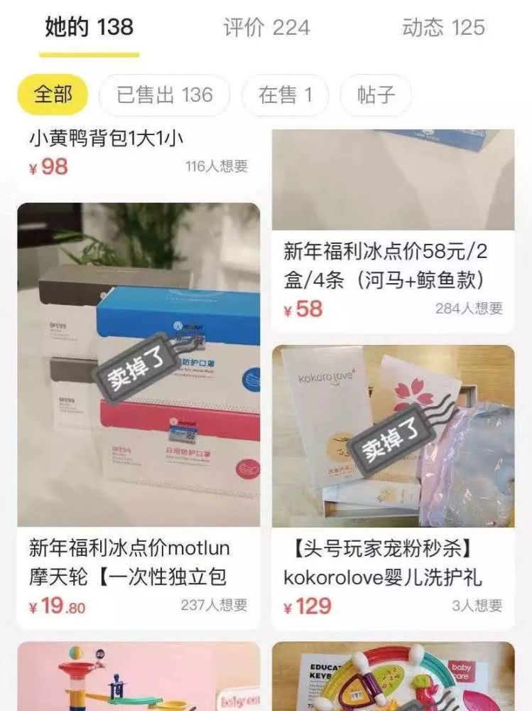 闲鱼上怎么买原味内衣_闲鱼上买二手女鞋原味