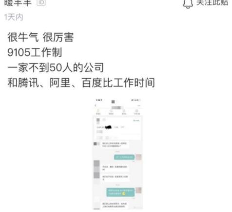 996工作制工资待遇 a7a84d06328b40aab9fdf22bdd2daf25.jpeg