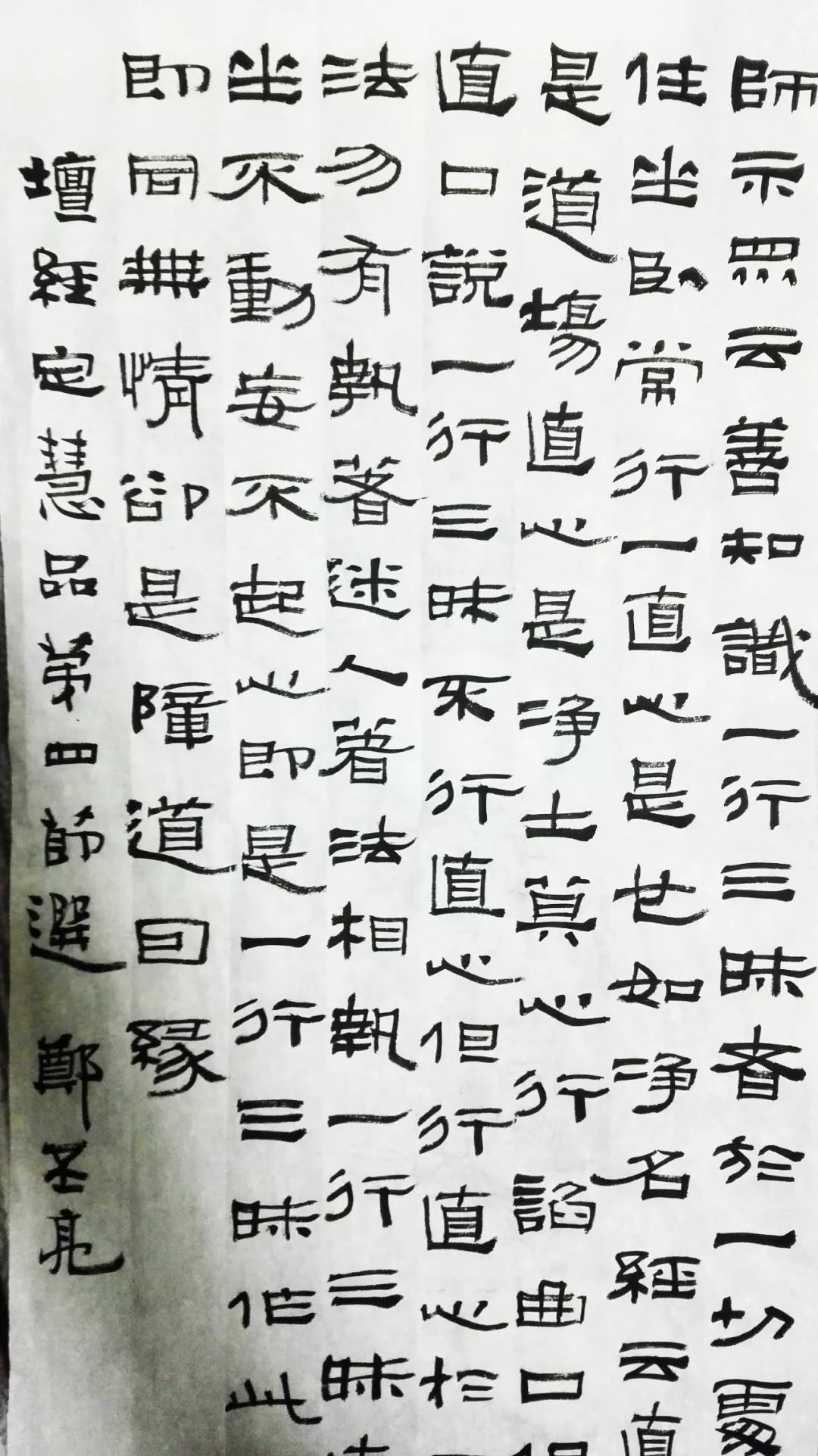 郑培亮｜从秦汉简牍帛书看当代隶书创作_搜狐网