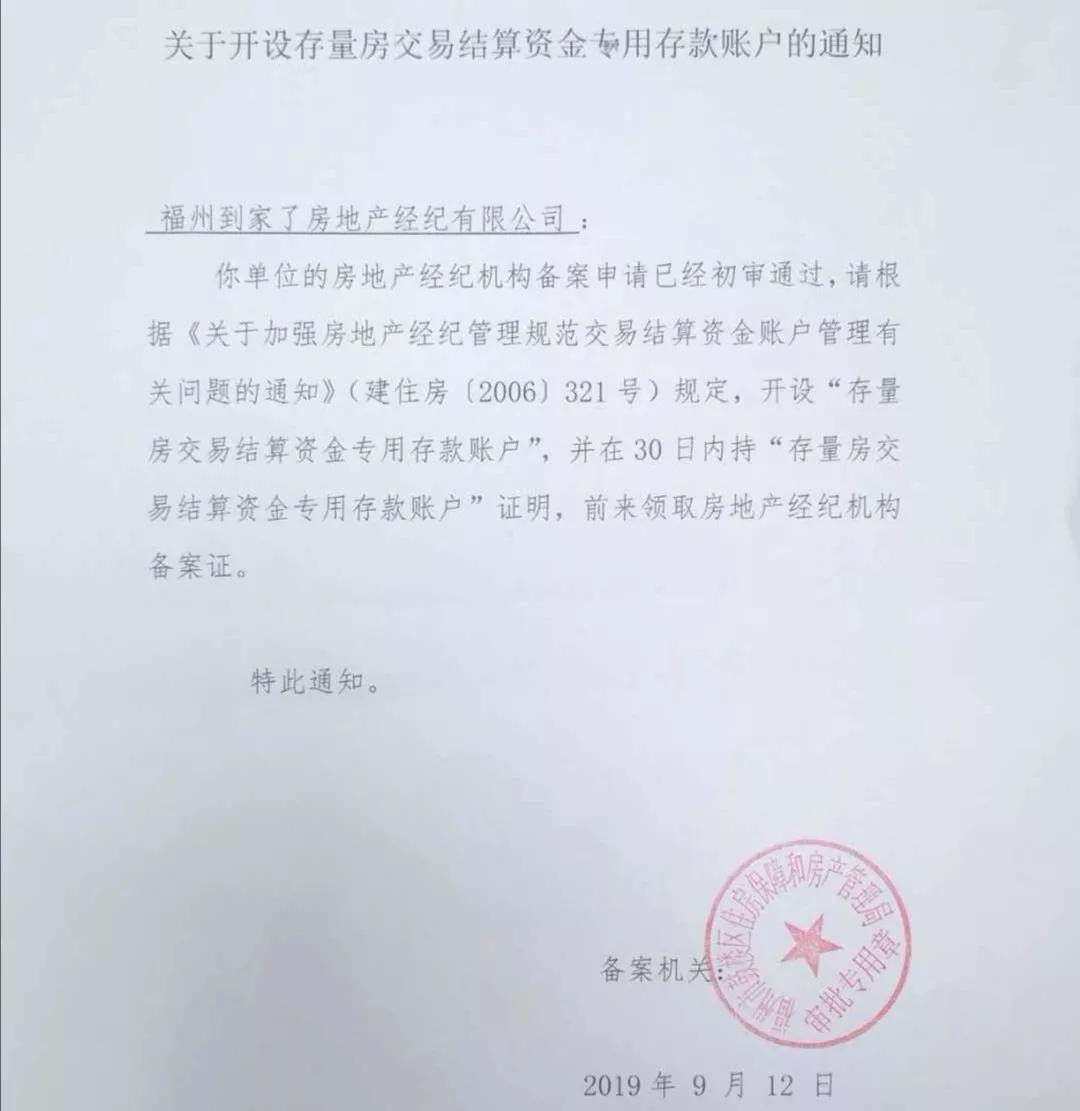 存量房交易结算资金专用存款账户”监管或采用买卖双方及银行三方监管。