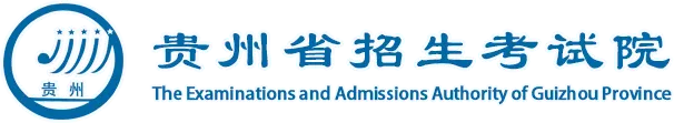 贵州省适应性考排名_贵州省2020年普通高考适应性考试成绩统计表出炉
