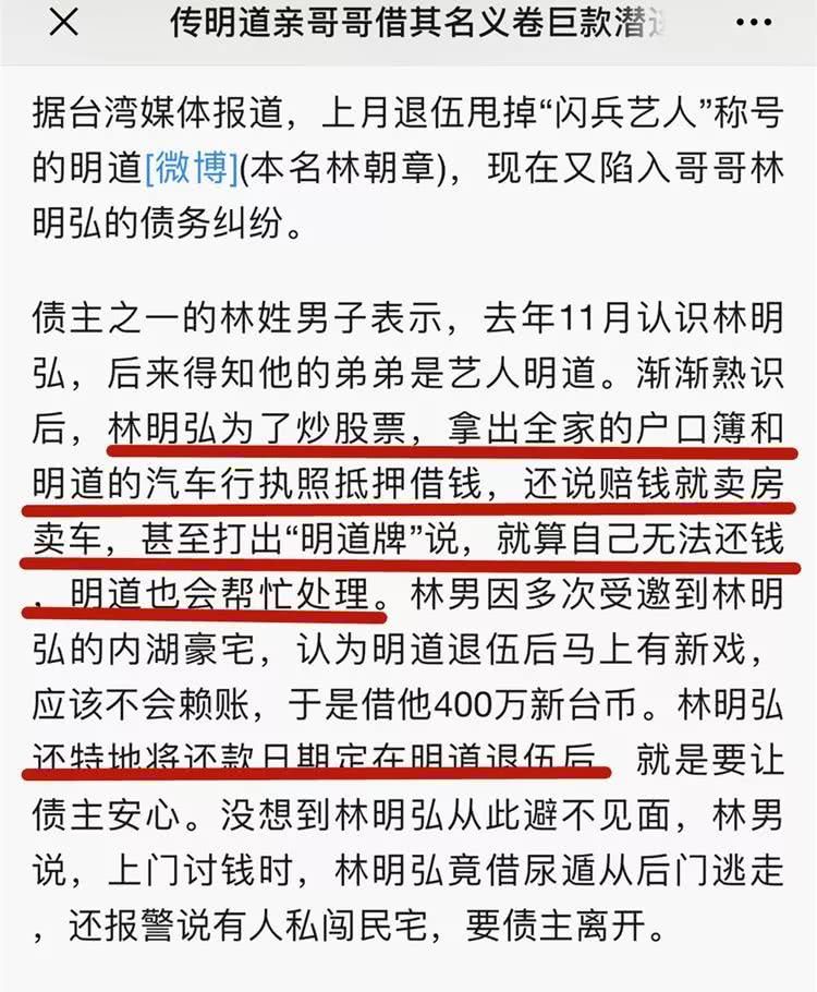 知名艺人胞兄一家三口殒命，疑因烂赌欠债