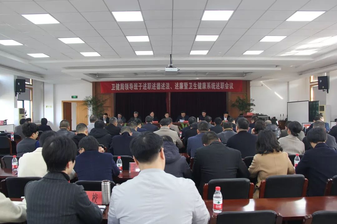 卫健局党委委员,副局长陈爱民主持会议,局领导班子成员,各医疗卫生