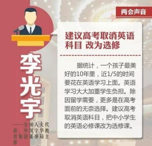 把英语“踢出”主科，你同意不？网友说：因为学会了也不会用！