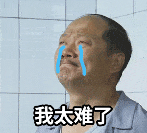 这年头,没有点
