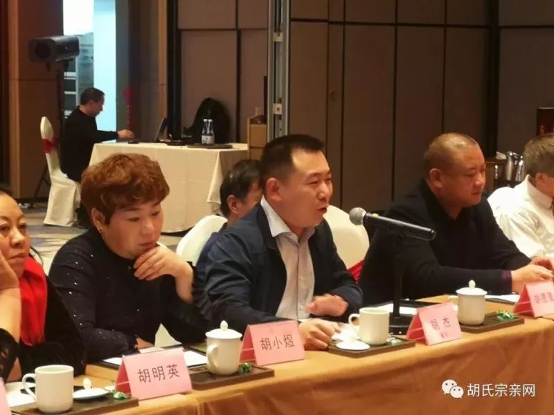 二〇二〇年全国胡氏文化发展高峰论坛在福建石狮成功举行