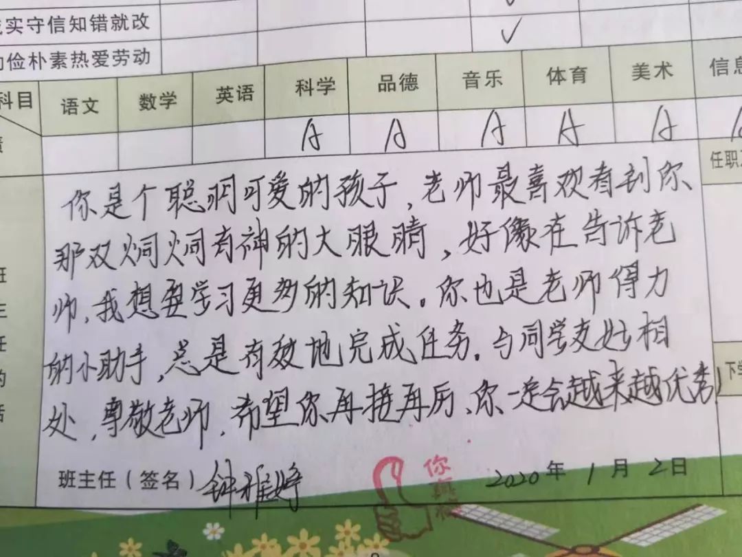 瑞金一乡镇教师评语,太——有范了!