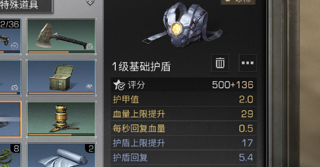 明日之后:一级盾什么属性最好双采只能排第二,它是版本之子!