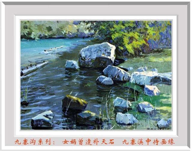 九寨沟风光系列水粉画史宓作品