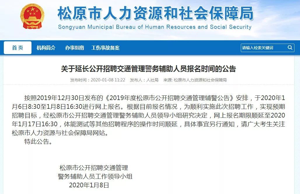 招聘警务辅助人员_年薪超10万 公安局招聘汇总,免笔试,不限户籍 快啭发给需要的人