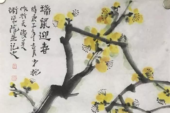 王少桓|画只鼠儿迎心觋