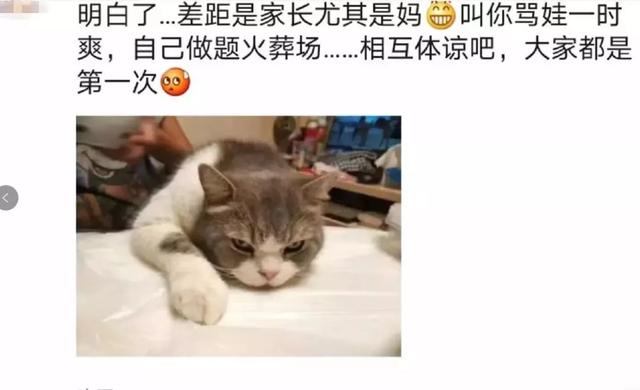 家长蒙圈！上海数学老师让孩子给爸妈出考卷