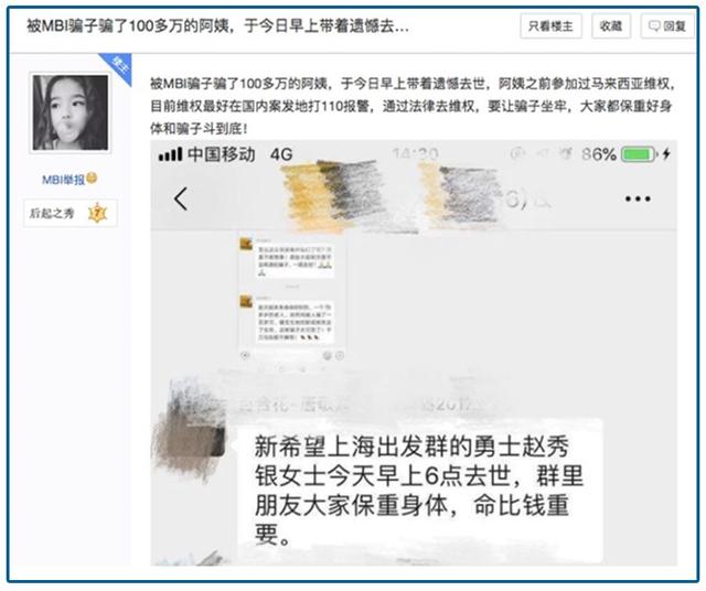 骗了5000亿，专坑中国人，还一点事儿没有……