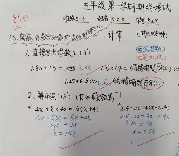 家长蒙圈！上海数学老师让孩子给爸妈出考卷