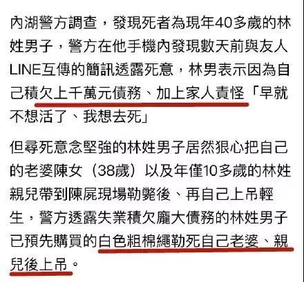 知名艺人胞兄一家三口殒命，疑因烂赌欠债