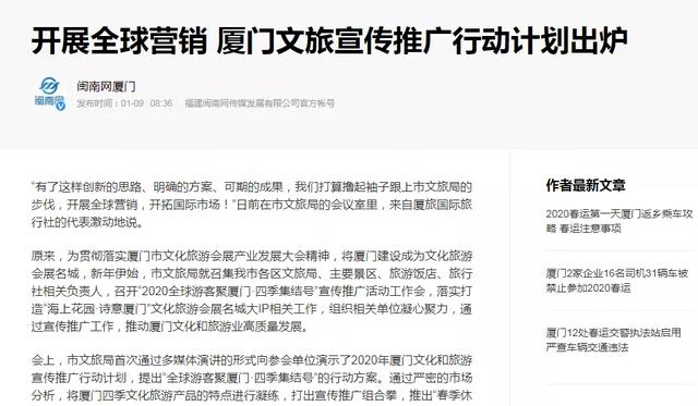 2020年厦门市两会GDP_厦门市地图(2)