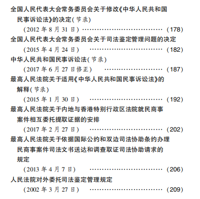 证据简谱_儿歌简谱(3)