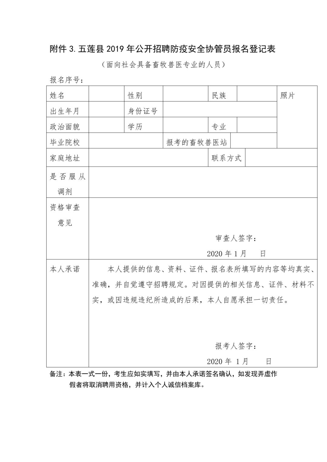 日照这里考选事业编制资格!附公告