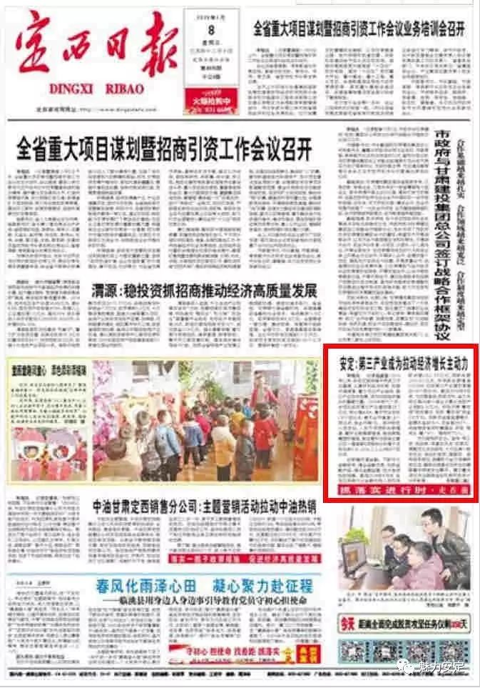 定西经济总量_定西地图(3)