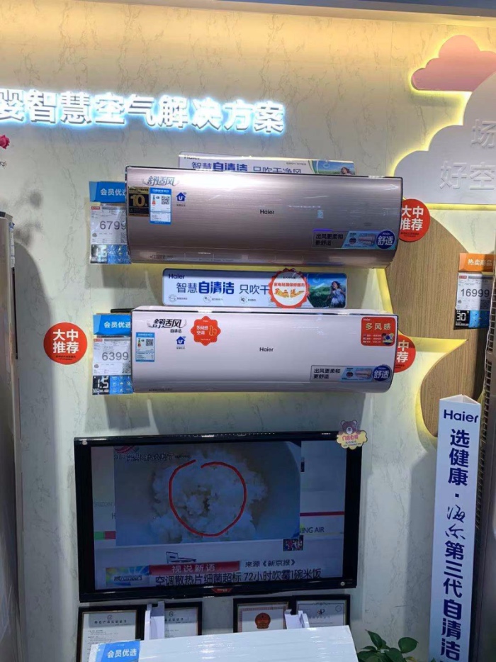 家电安全使用年限标准发布，海尔空调“中国第一贴标”再次抢跑-家电圈官网