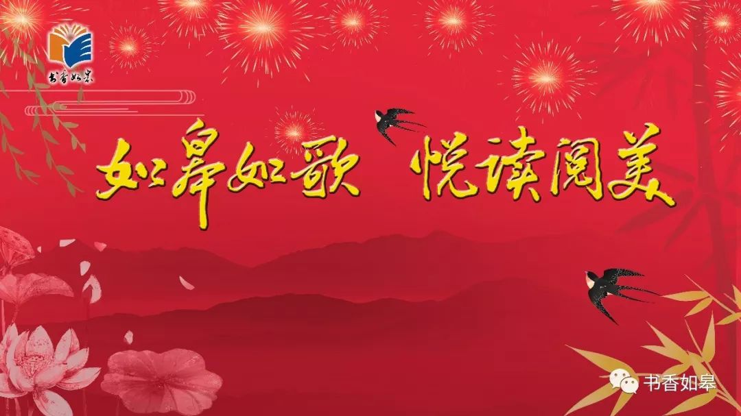 如皋如歌悦读阅美这份书香礼包我们准备了一年