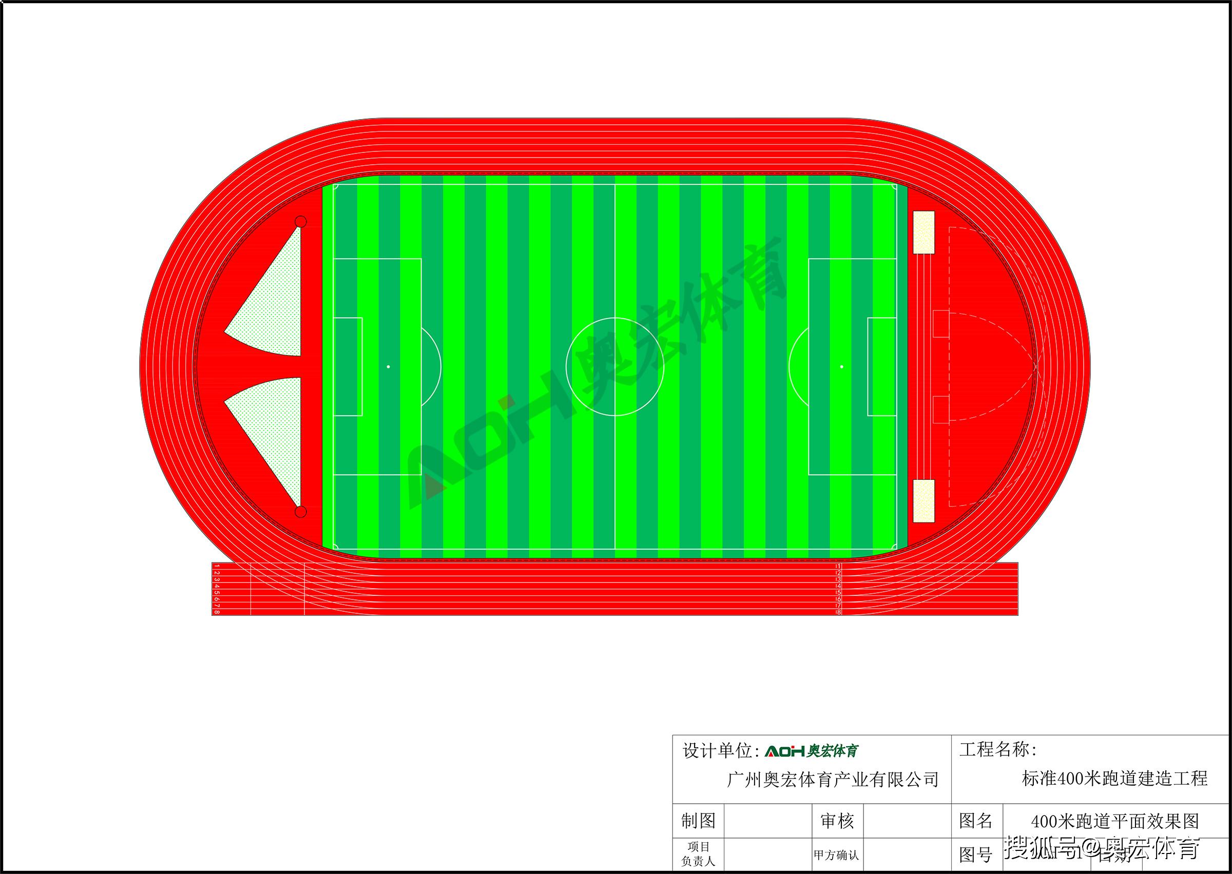 田径标准塑胶跑道的尺寸和各种标线规则及画法