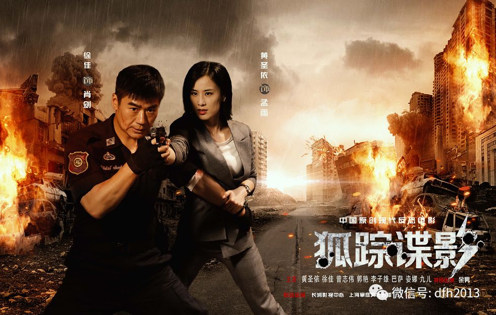 成语什么狐踪_狐踪谍影图片