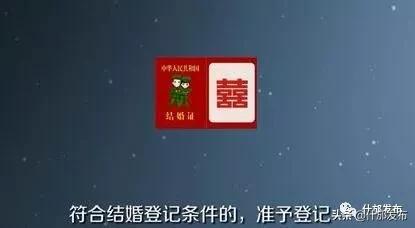 周末能领证嘛 de240727ee06457c9af493216d7c0abb.jpeg